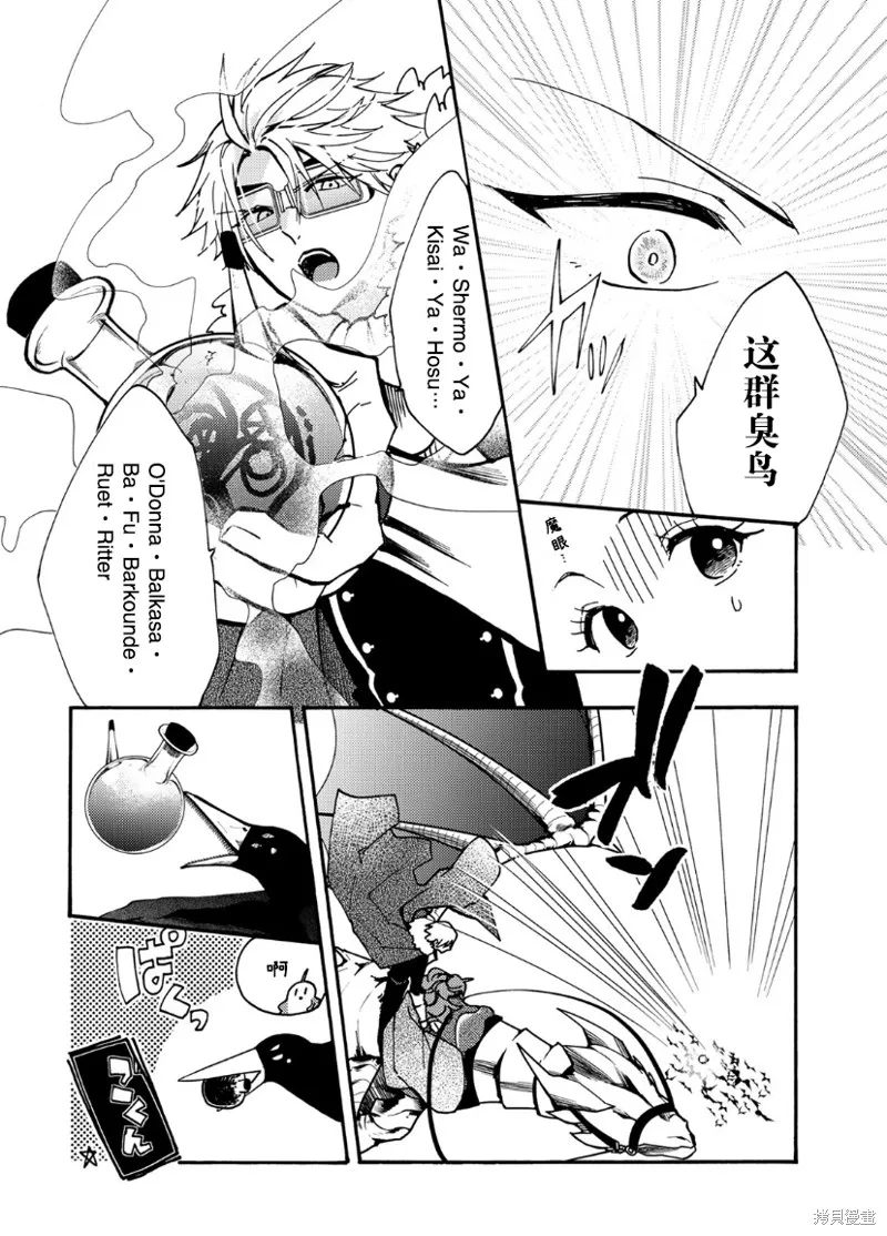 第17话 第25页