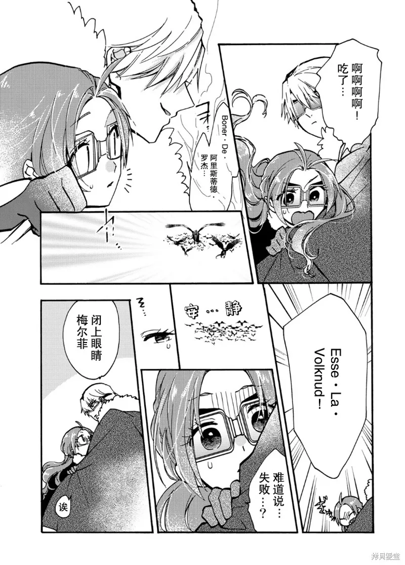 第17话 第26页