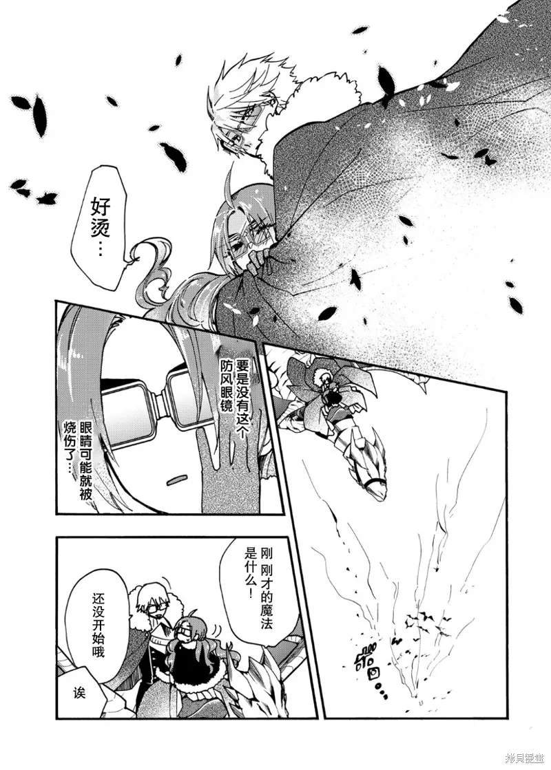 第17话 第28页