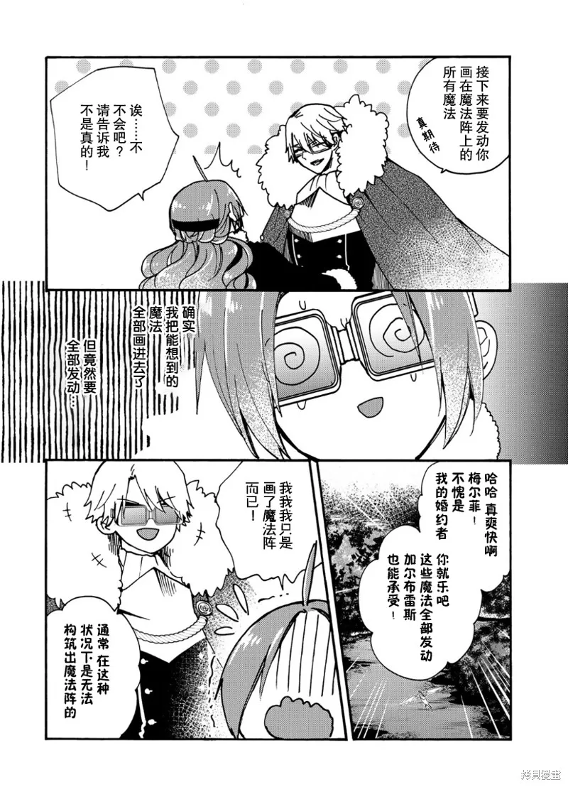 第17话 第29页