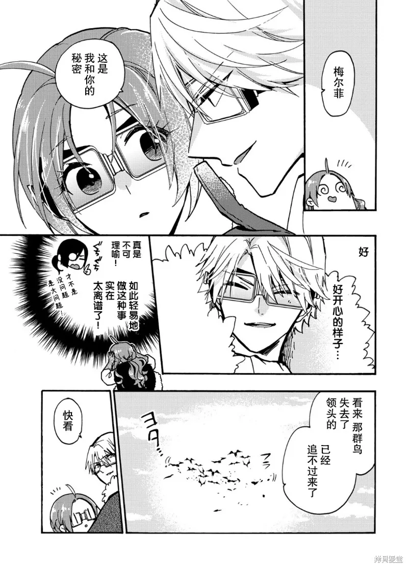 第17话 第30页