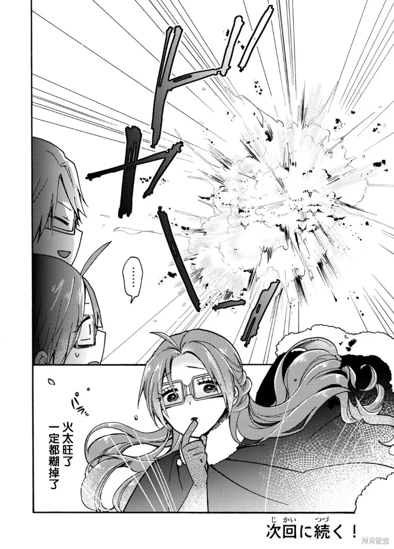 第17话 第31页