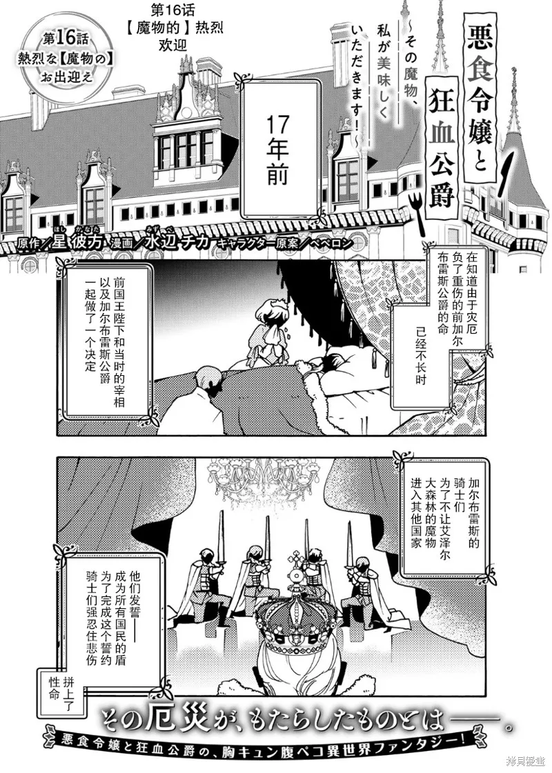 第16话 第2页