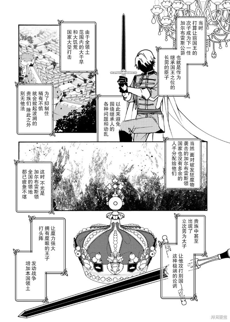 第16话 第3页