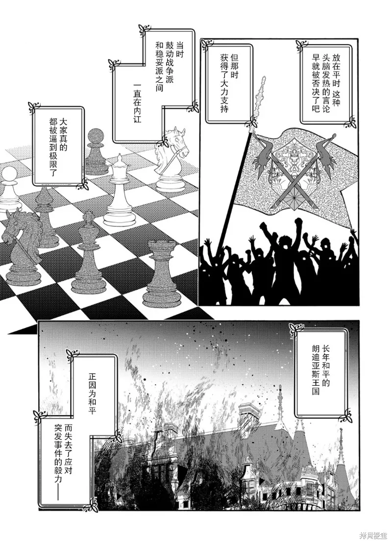 第16话 第4页