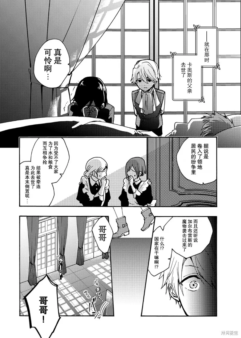 第16话 第5页