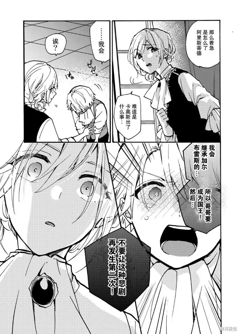 第16话 第6页