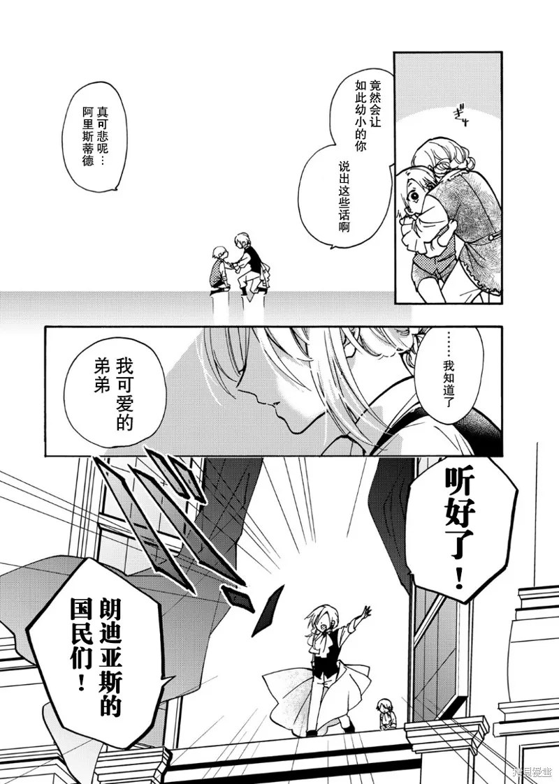 第16话 第7页