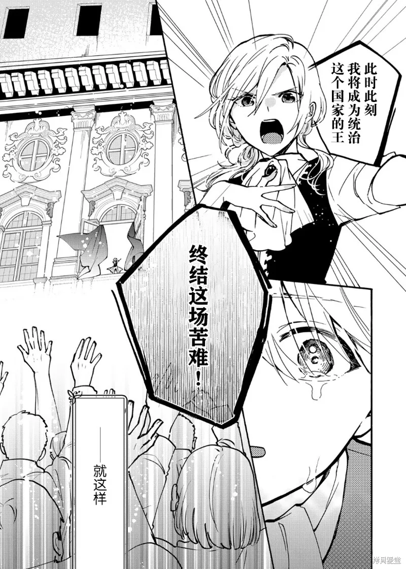 第16话 第8页