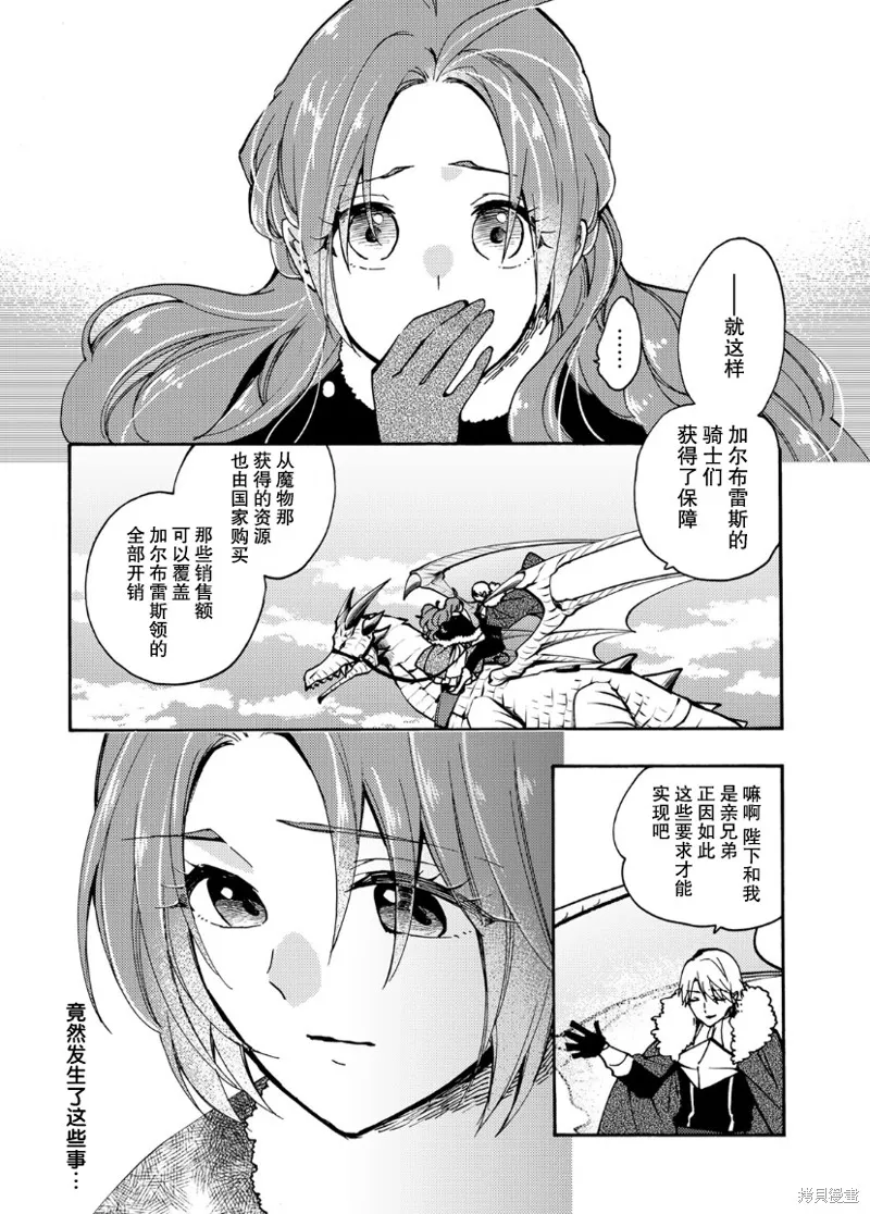 第16话 第11页