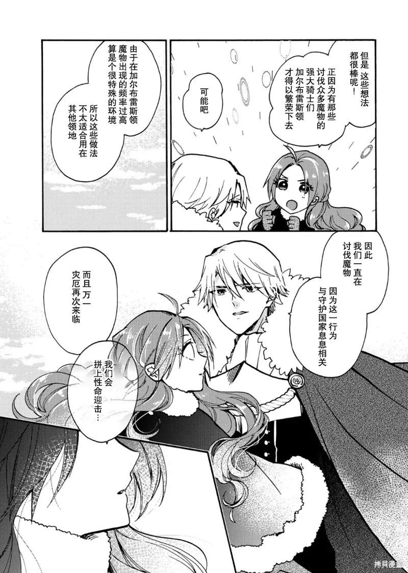 第16话 第12页
