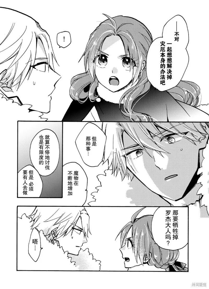 第16话 第13页