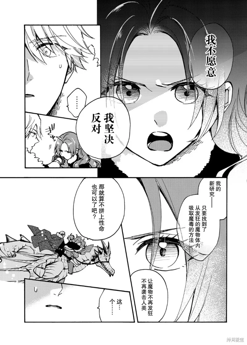 第16话 第14页