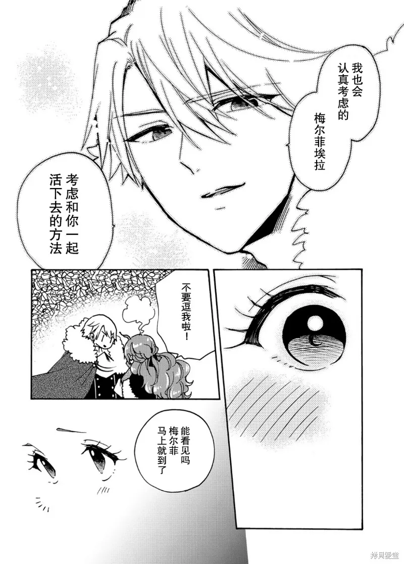 第16话 第17页