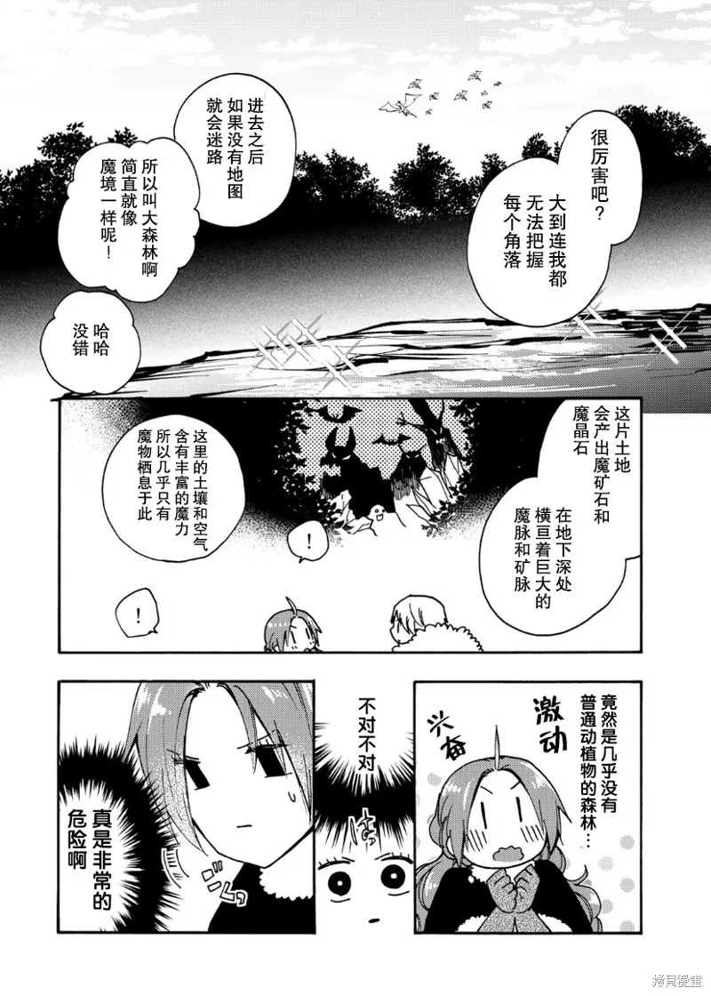 第16话 第19页