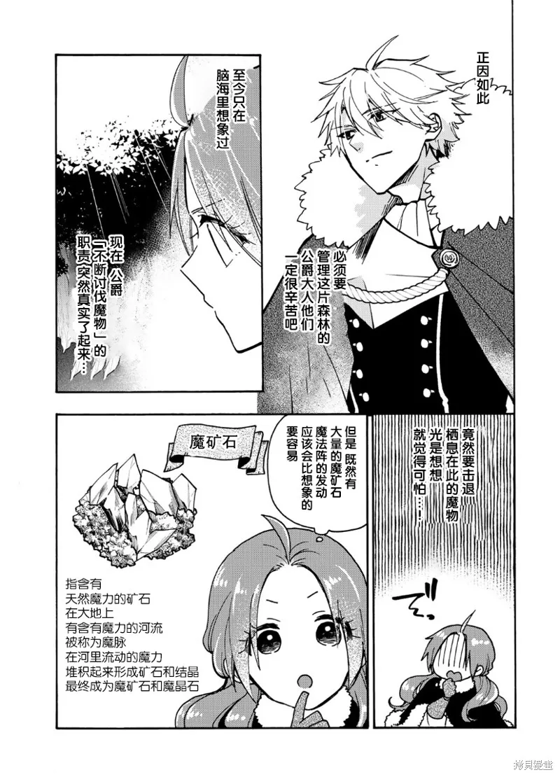 第16话 第20页