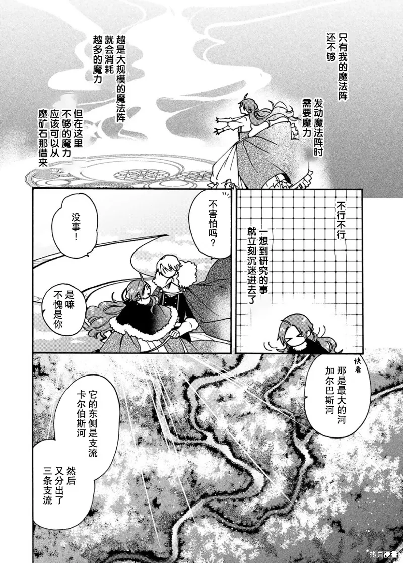 第16话 第21页