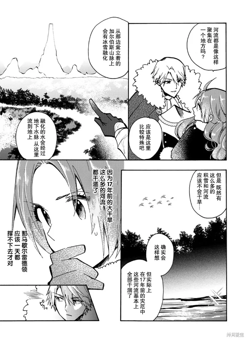 第16话 第22页
