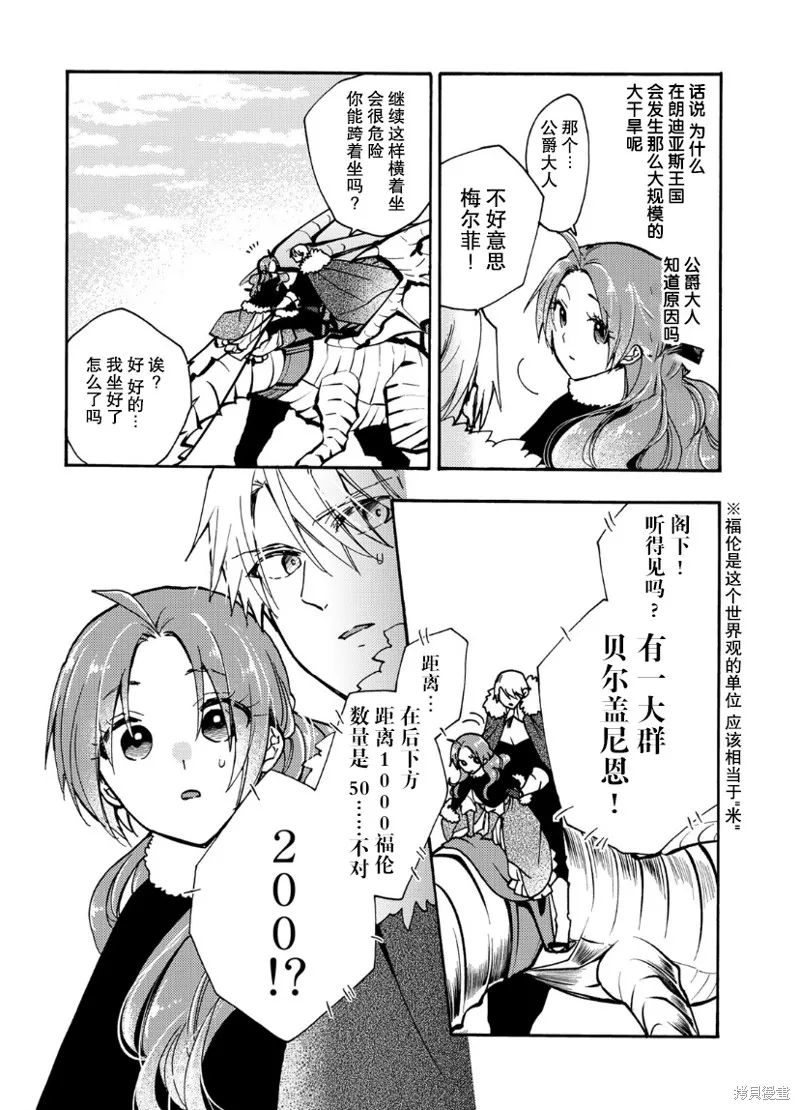 第16话 第24页