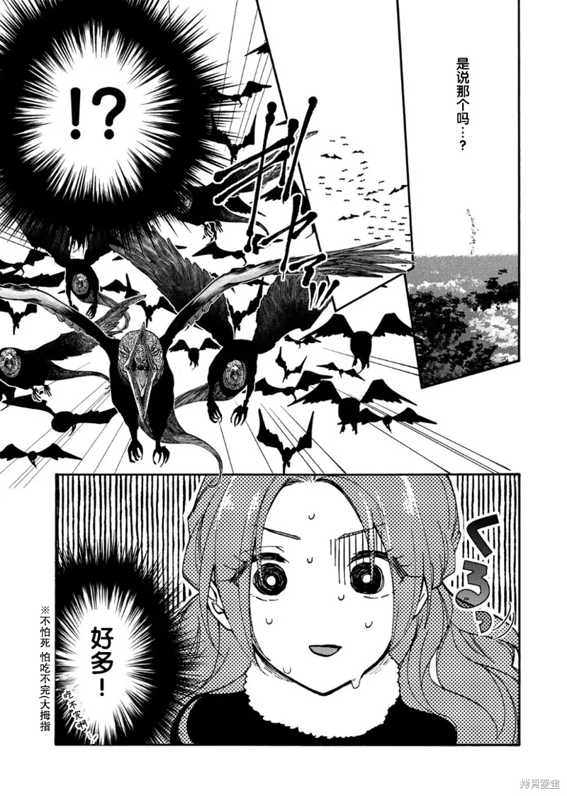 第16话 第27页