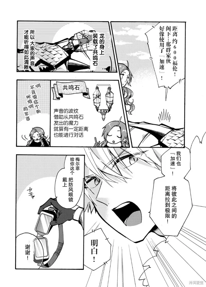 第16话 第28页