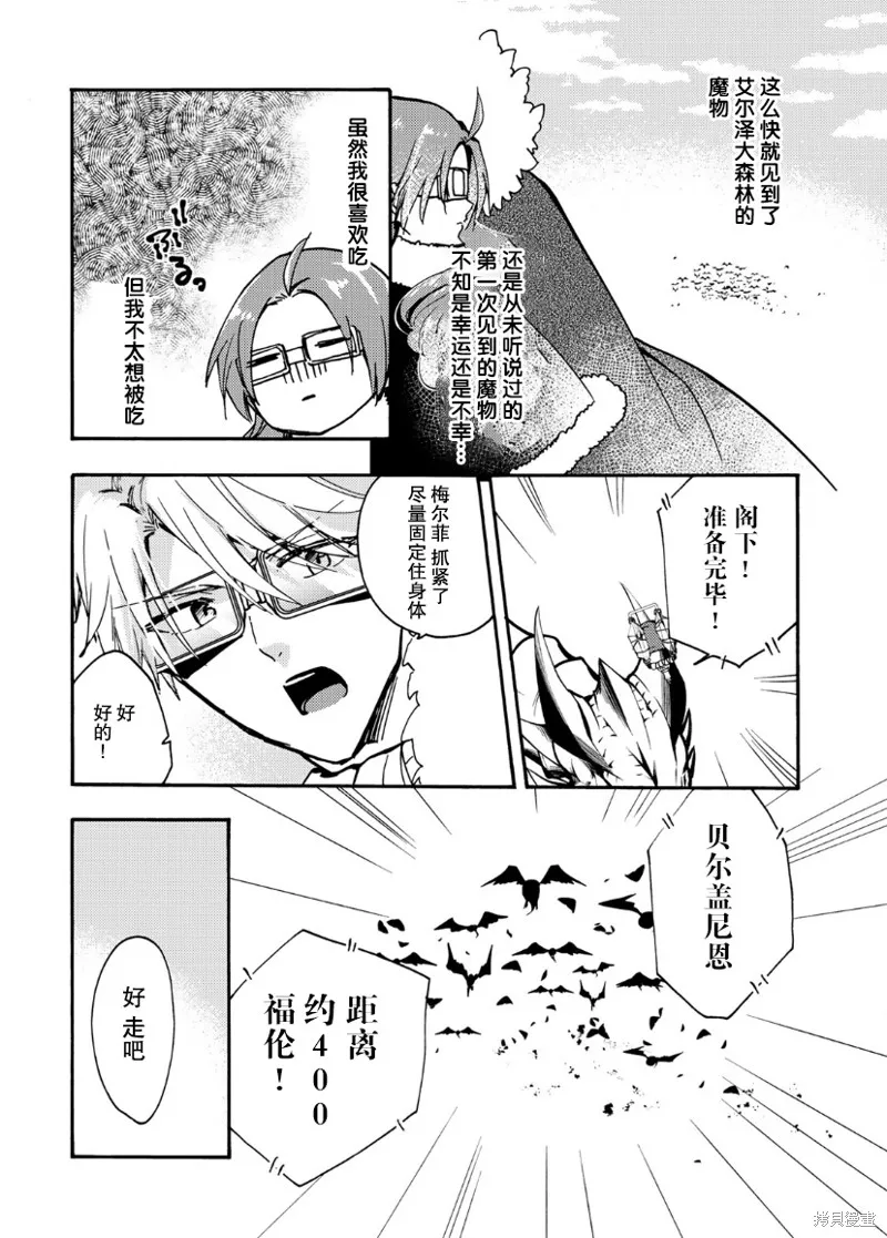 第16话 第30页
