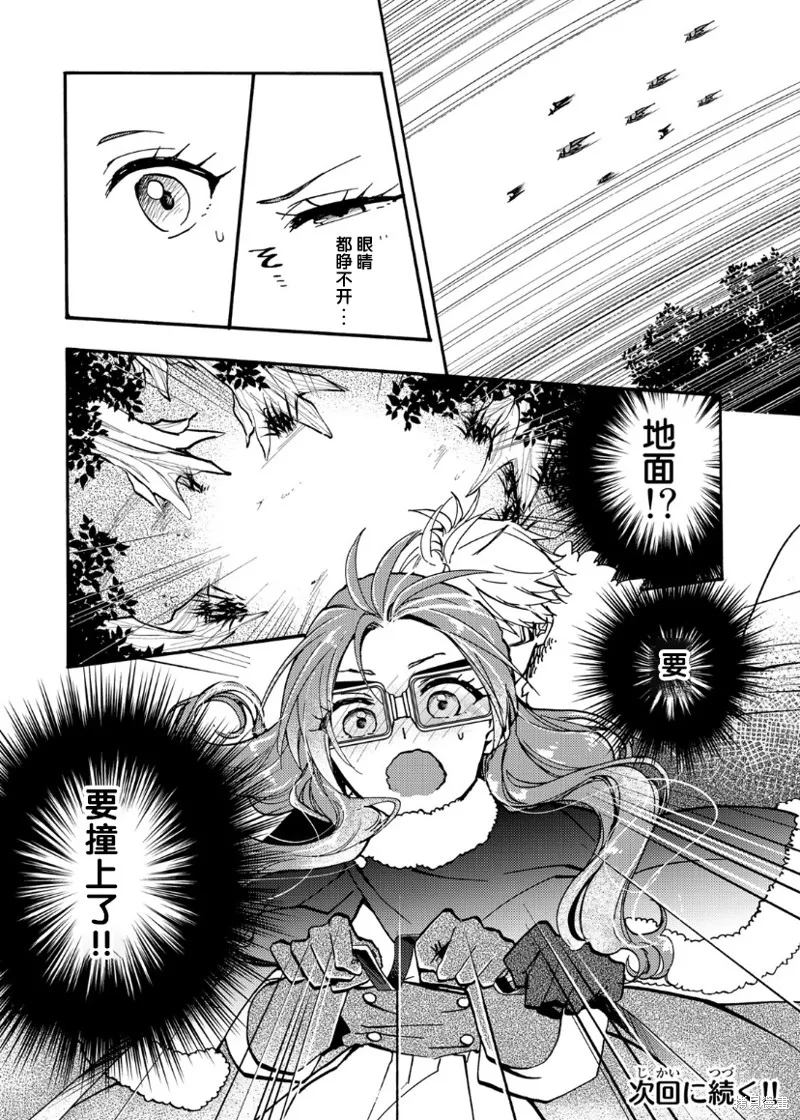 第16话 第32页