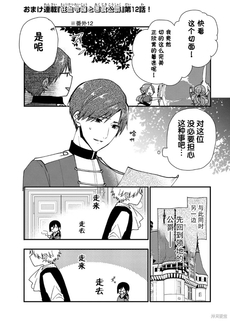 第16话 第33页