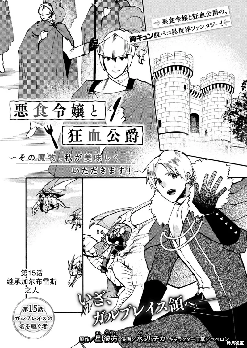 第15话 第2页