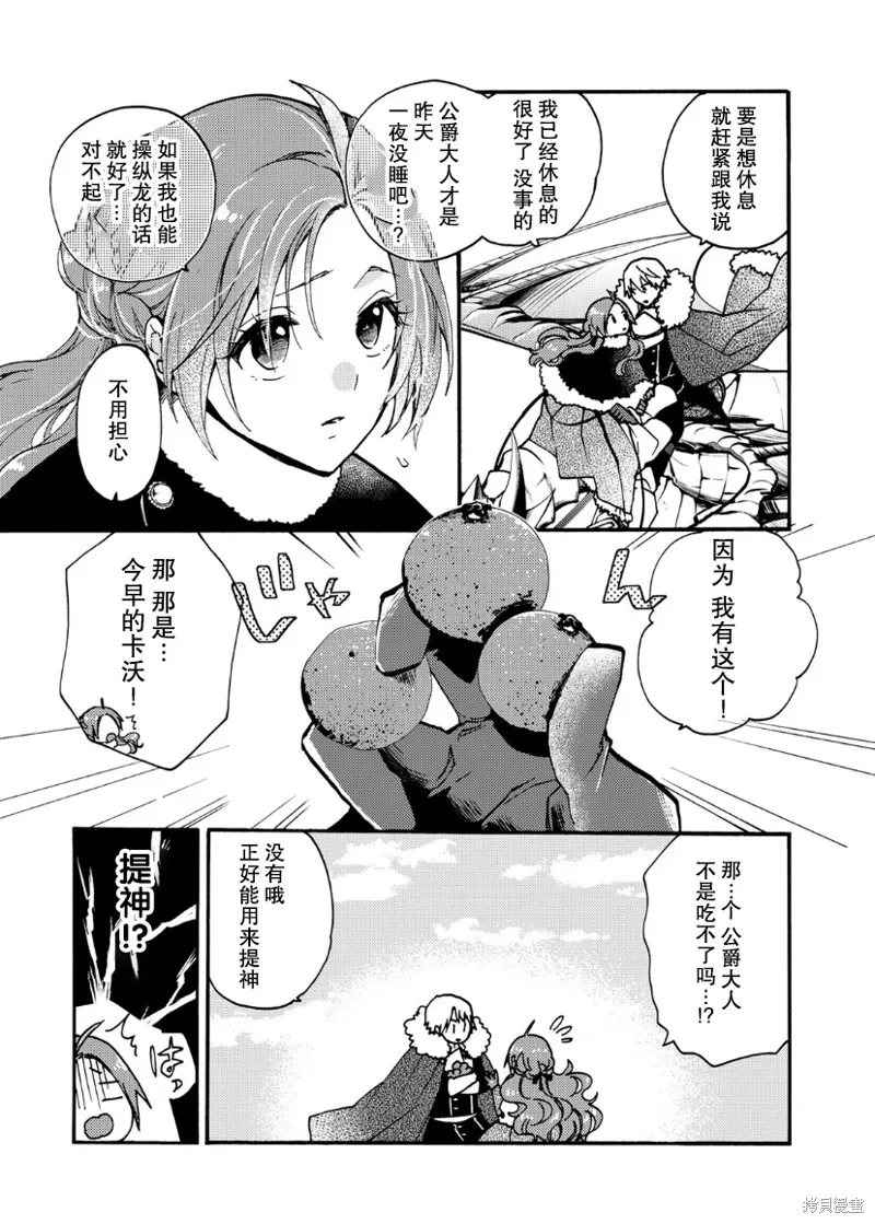 第15话 第3页