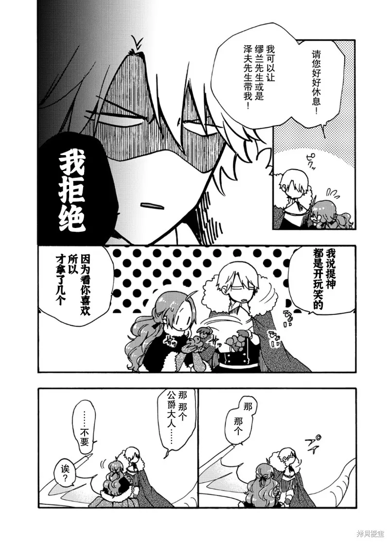 第15话 第4页
