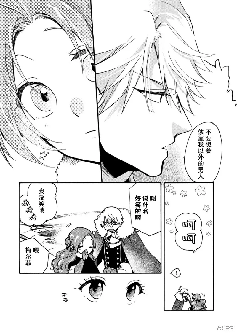 第15话 第5页
