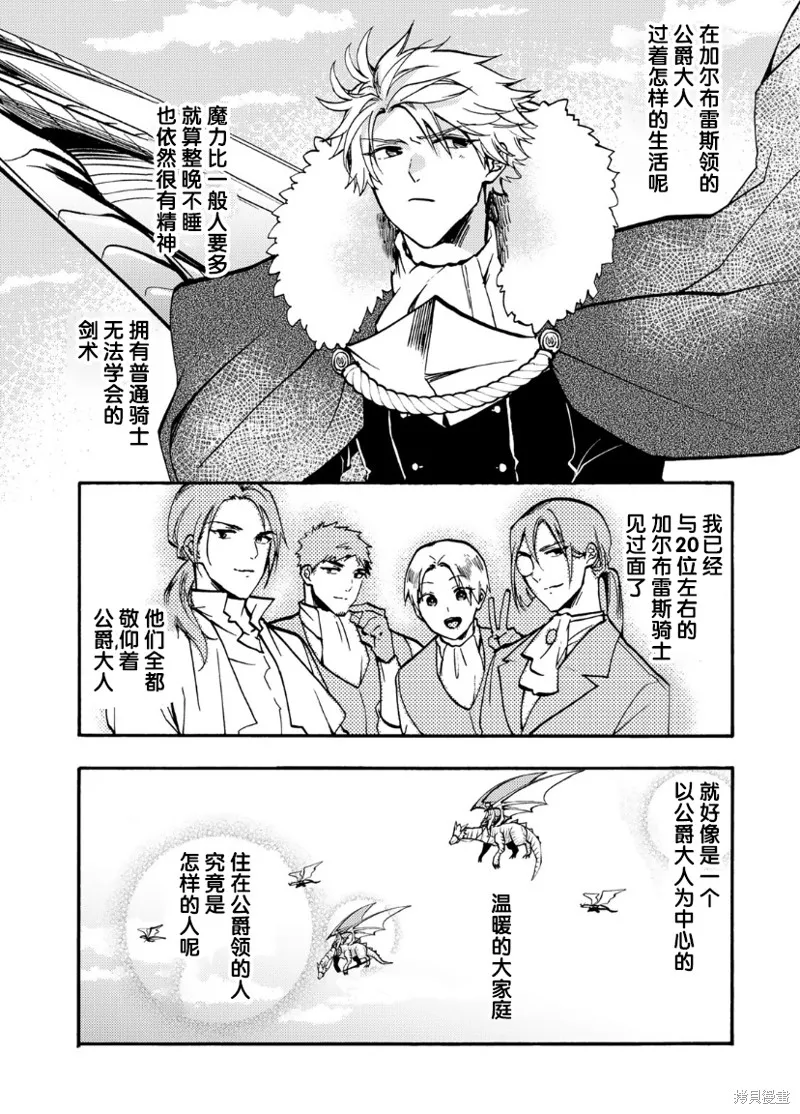 第15话 第6页
