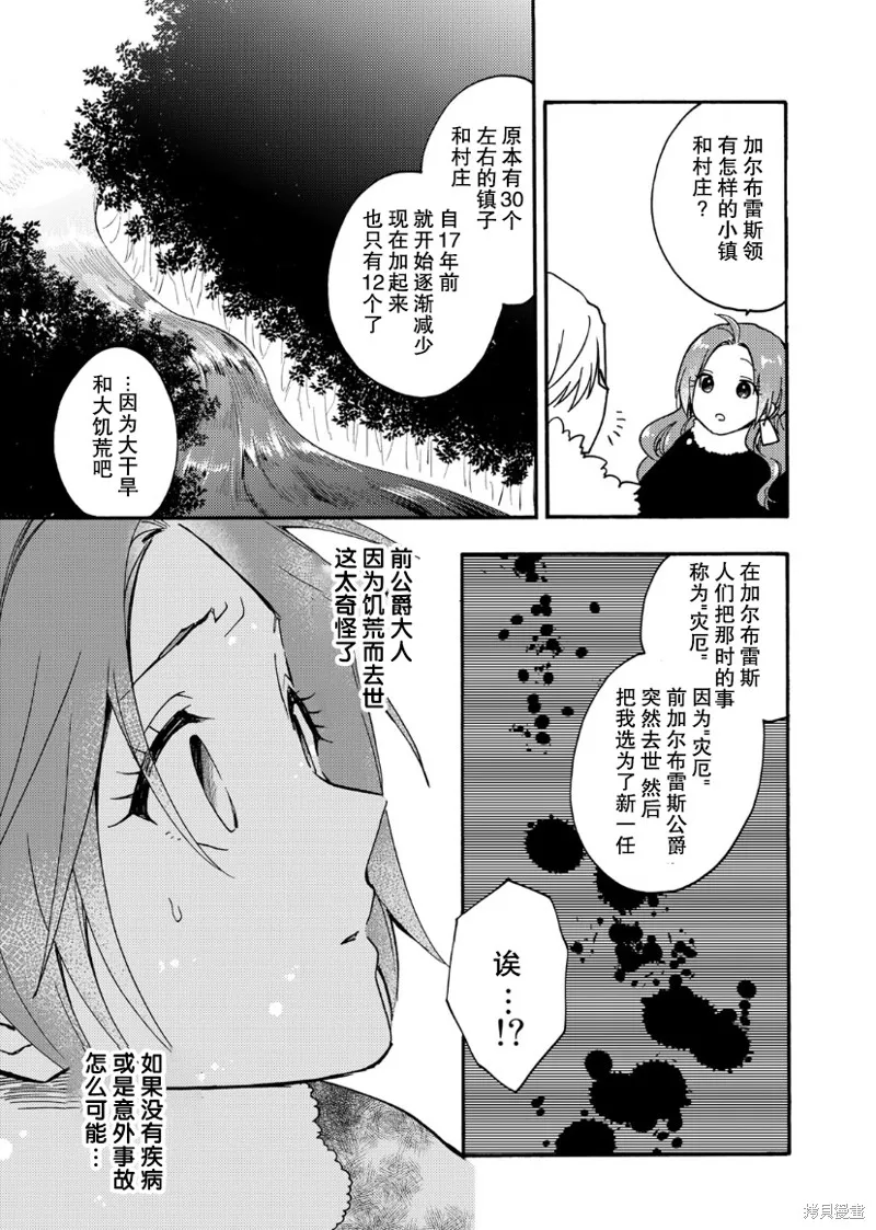 第15话 第7页