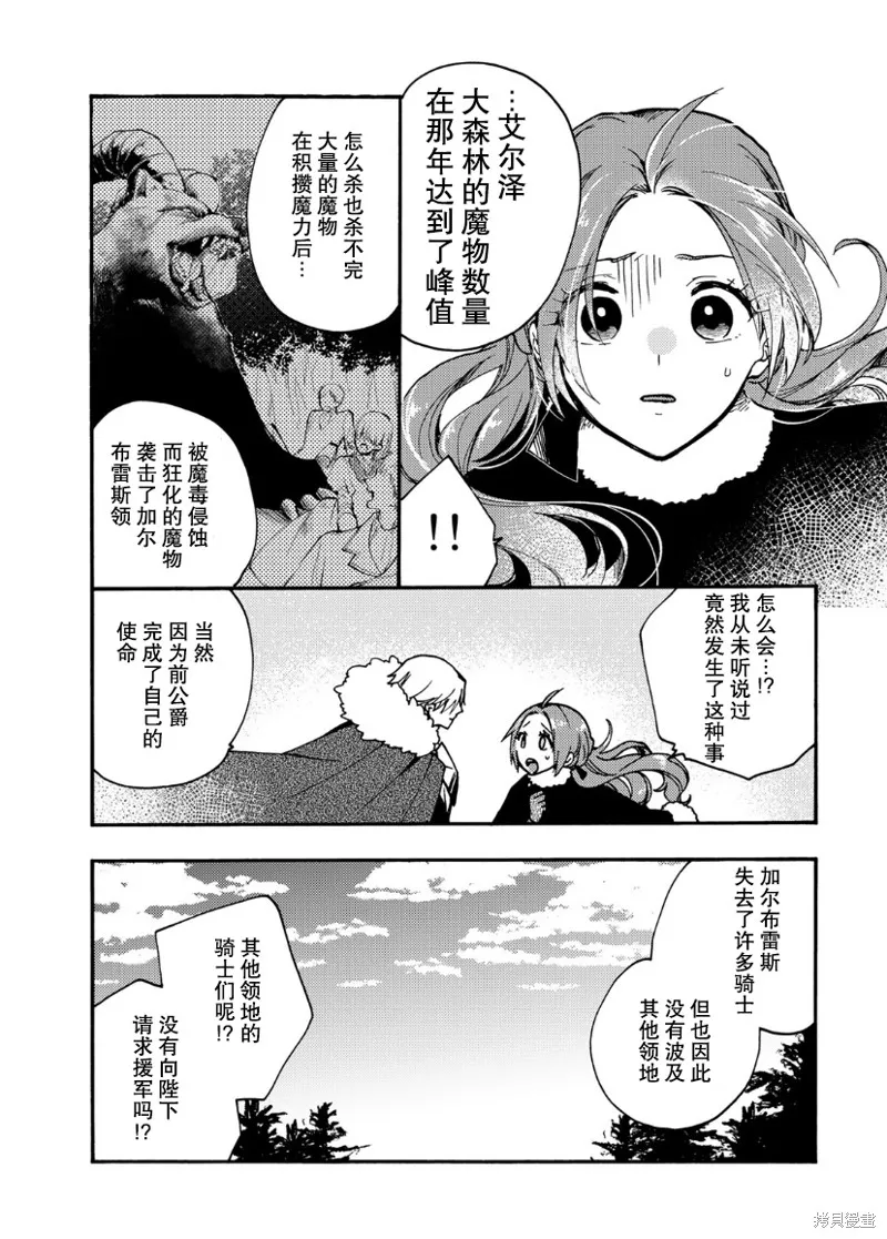 第15话 第8页