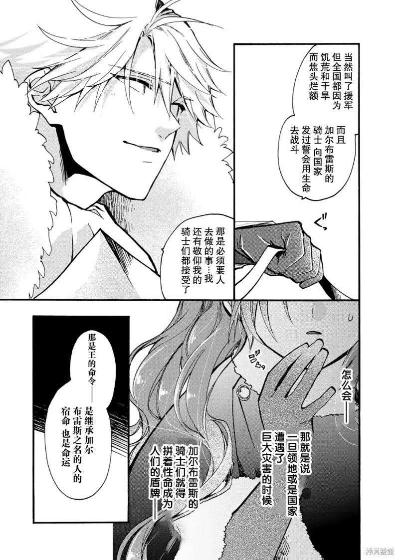 第15话 第9页