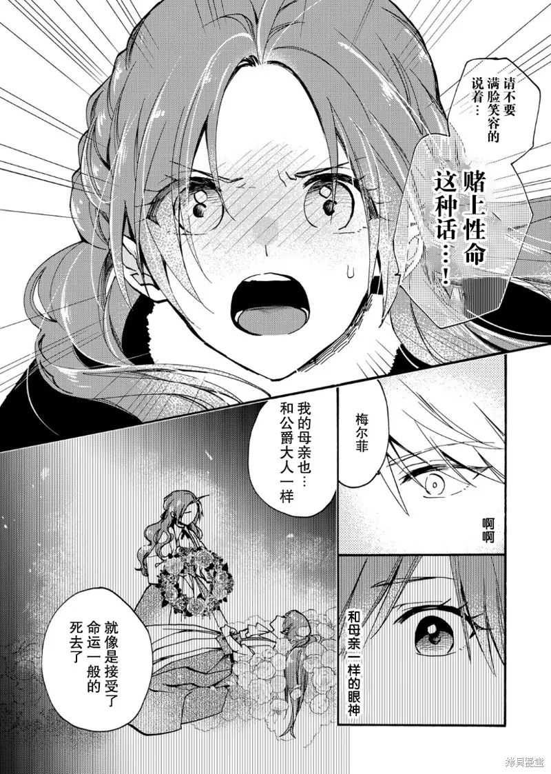 第15话 第12页