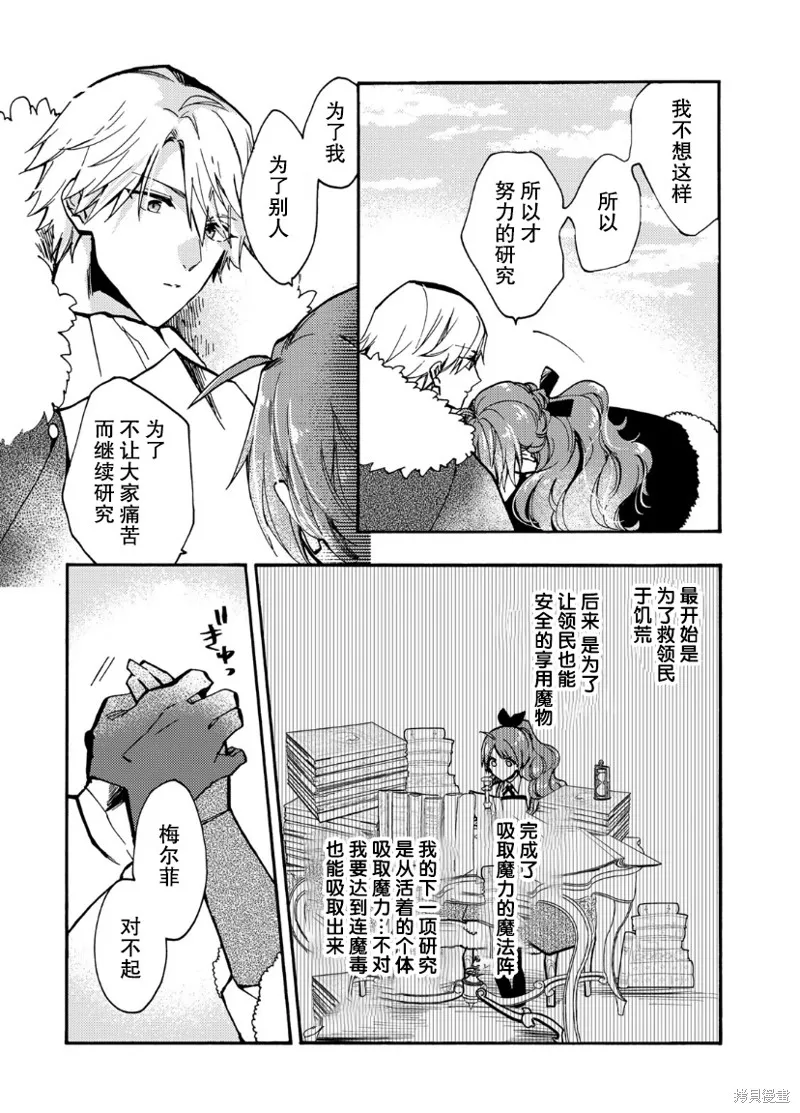 第15话 第13页