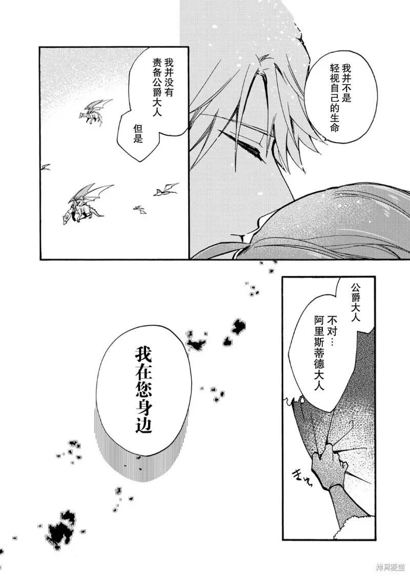 第15话 第14页
