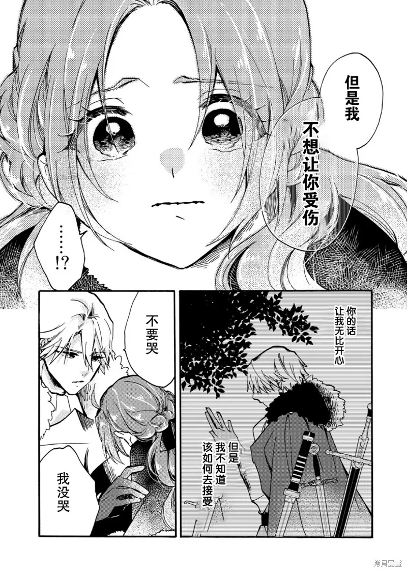 第15话 第20页