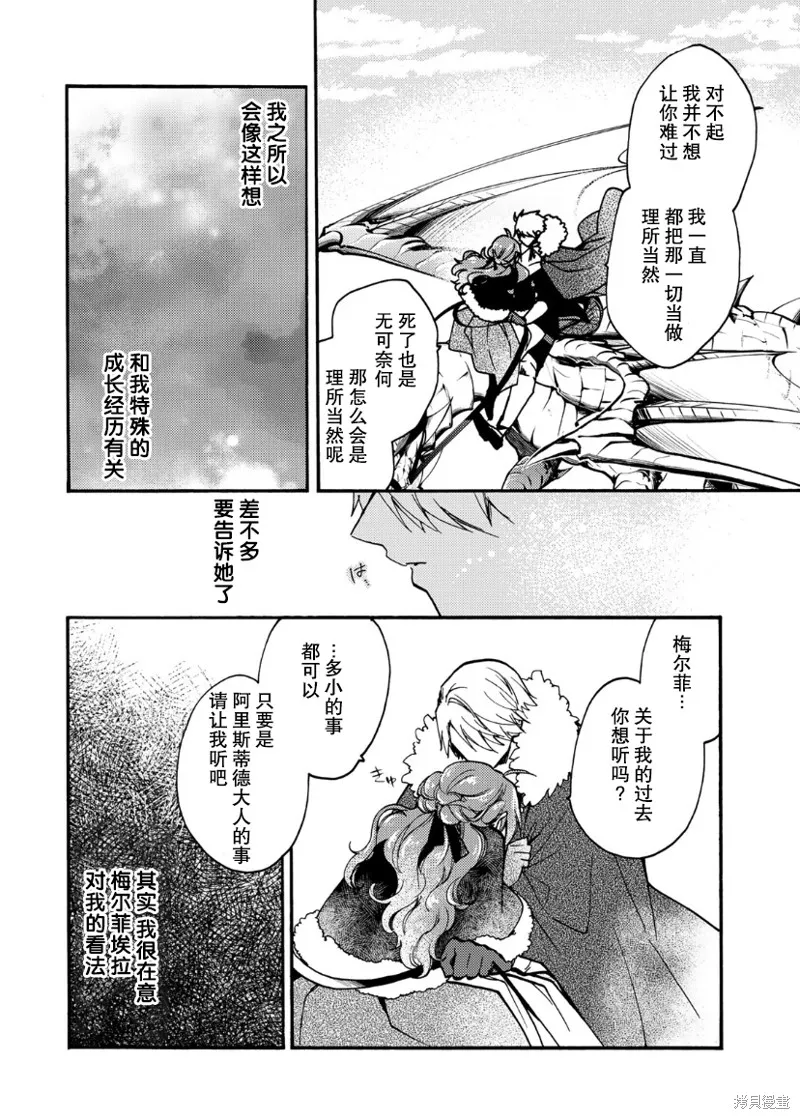第15话 第21页