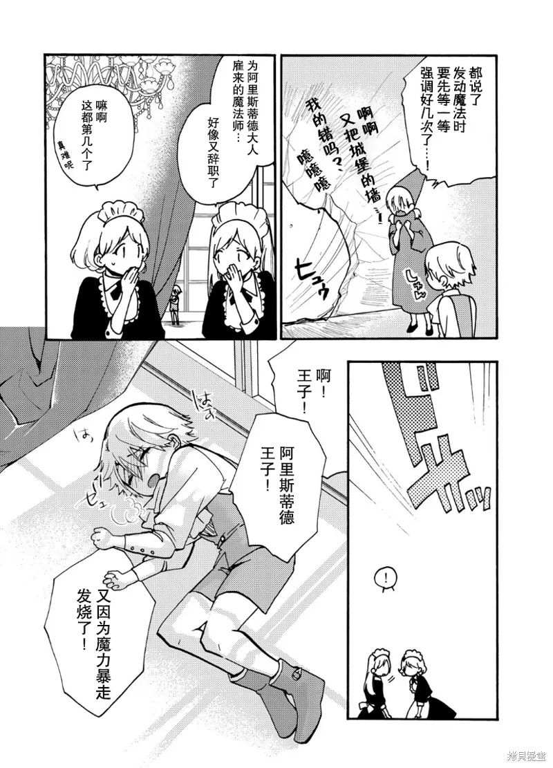 第15话 第25页