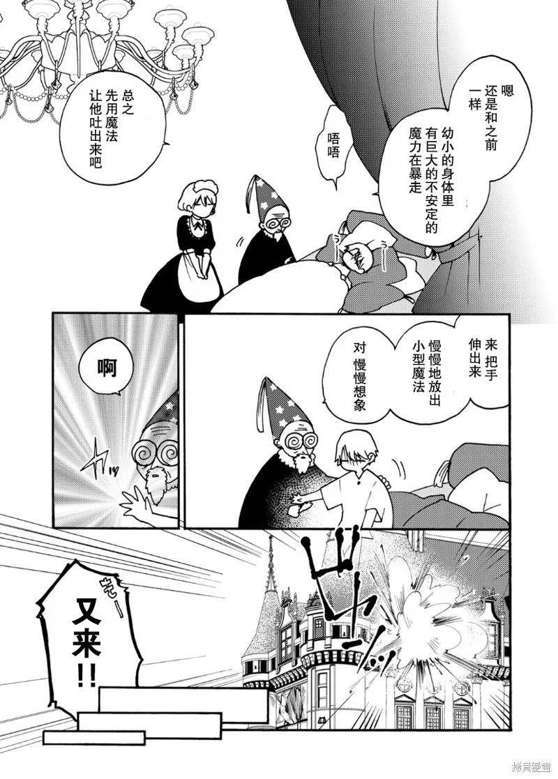 第15话 第26页