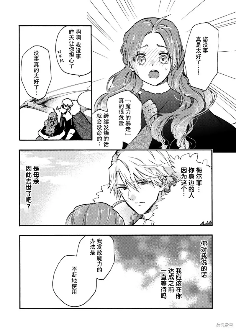 第15话 第27页