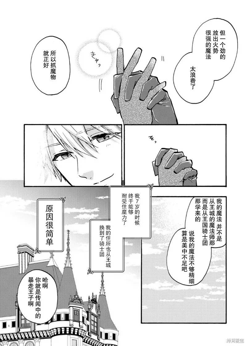 第15话 第28页