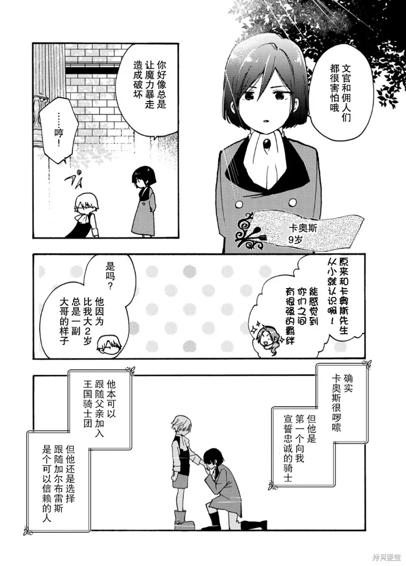 第15话 第29页