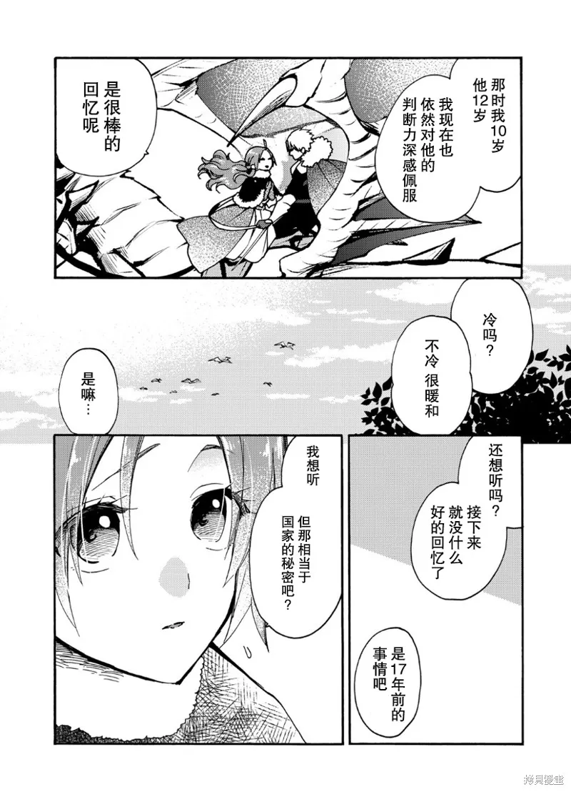 第15话 第30页