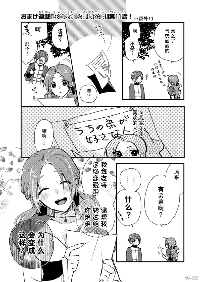 第15话 第32页