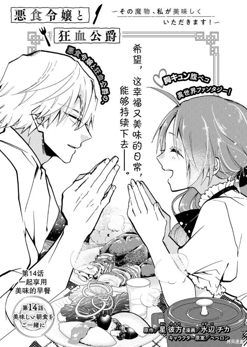 第14话 第1页
