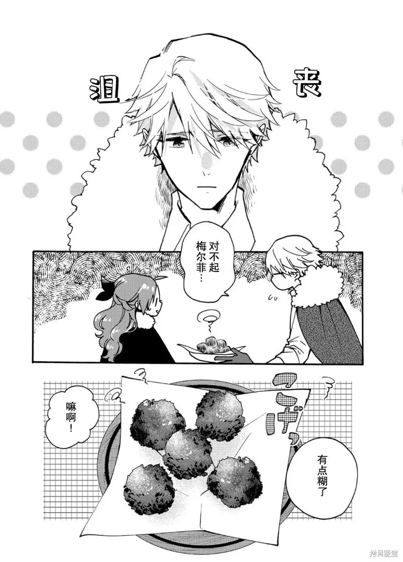 第14话 第2页